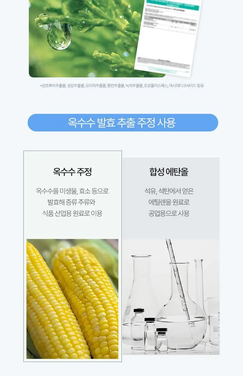 [탈취만족100%] 라운드어라운드 편백 클린 스프레이(90ml,160ml,리필기획) 상세페이지 22